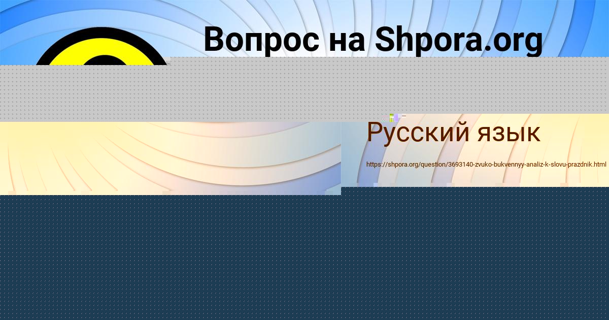 Картинка с текстом вопроса от пользователя Алина Солдатенко
