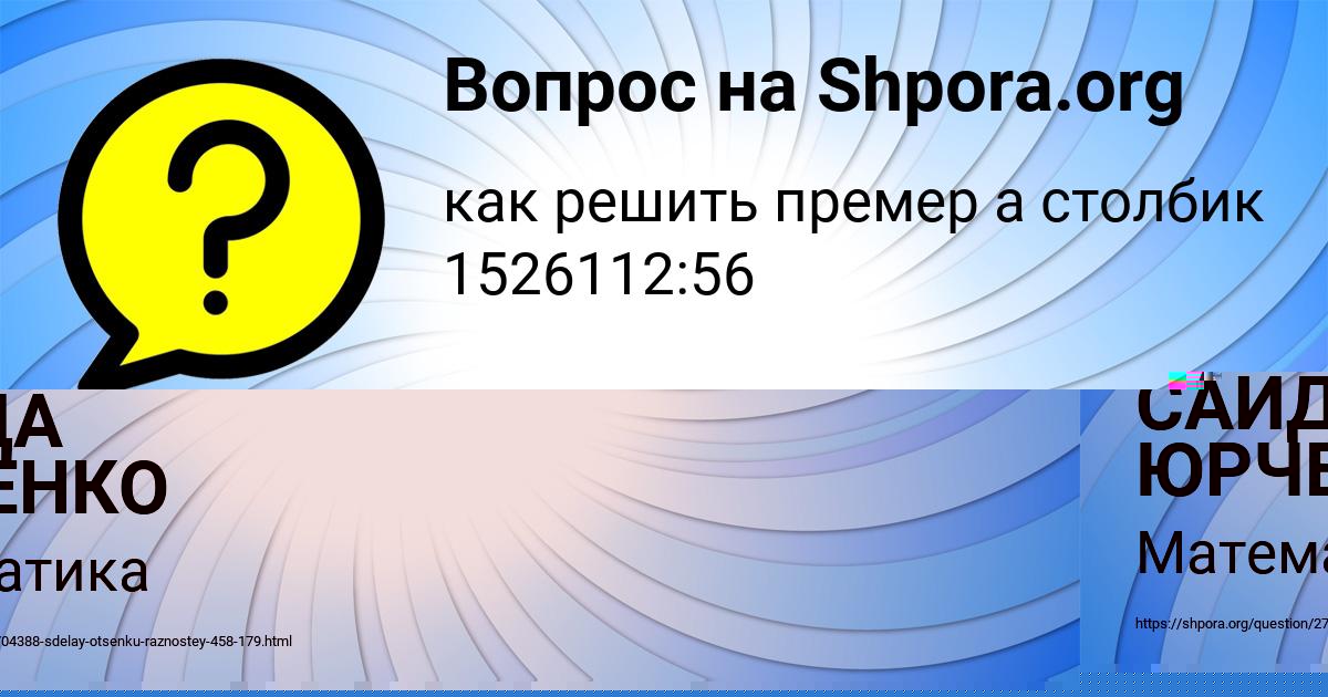 Картинка с текстом вопроса от пользователя Бодя Антипенко