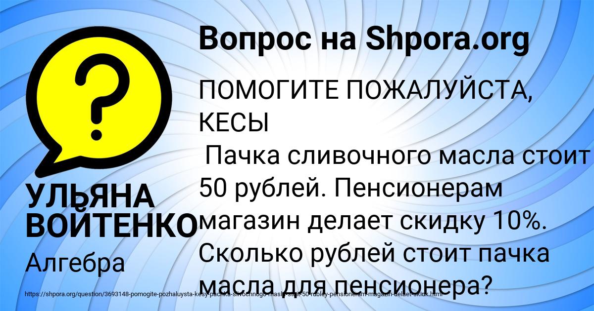 Картинка с текстом вопроса от пользователя УЛЬЯНА ВОЙТЕНКО