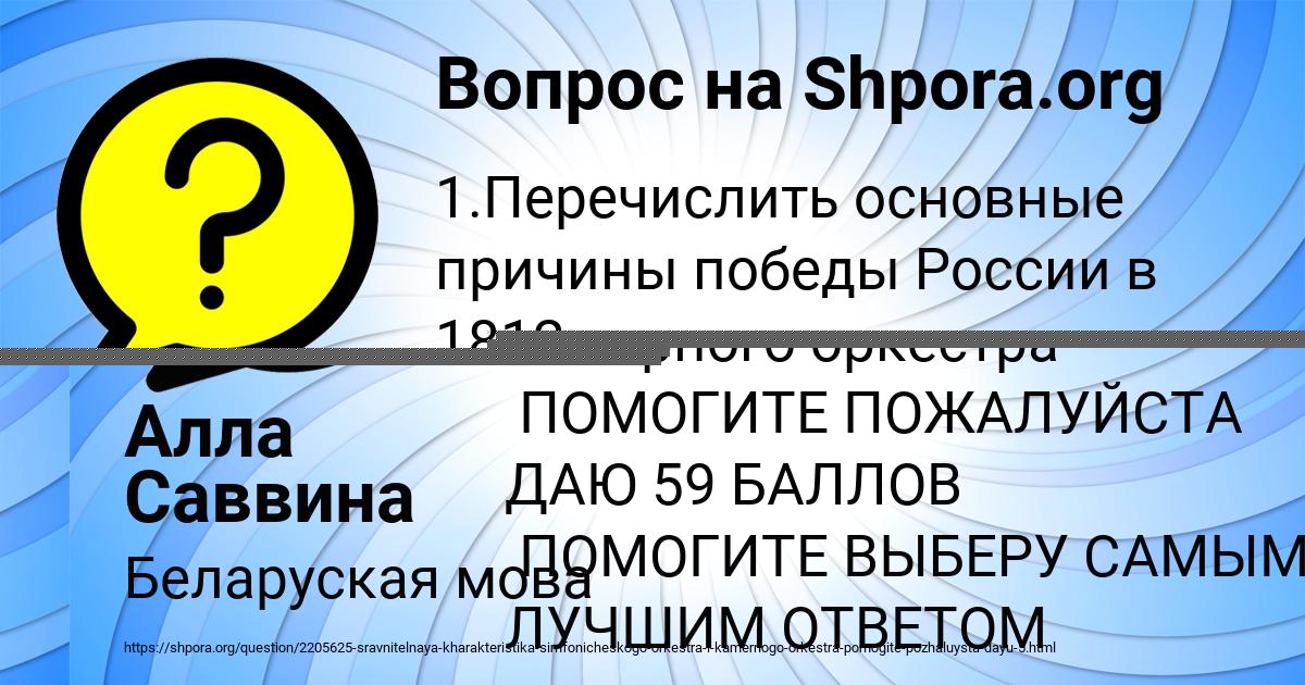 Картинка с текстом вопроса от пользователя Sveta Denisova