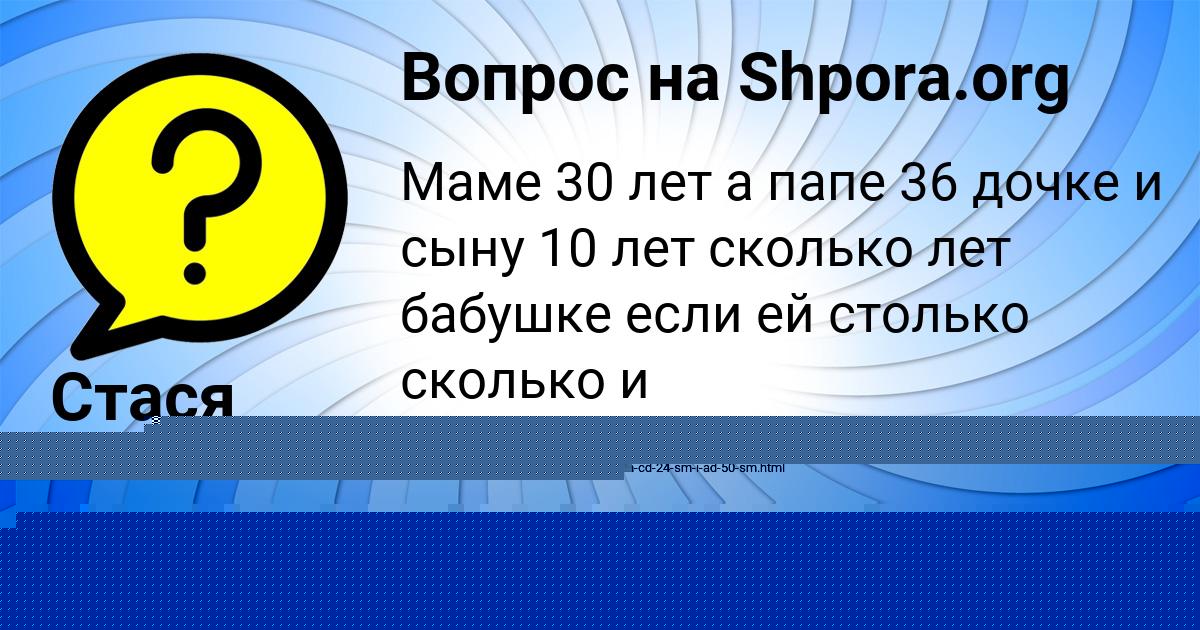 Картинка с текстом вопроса от пользователя Сашка Стоянов
