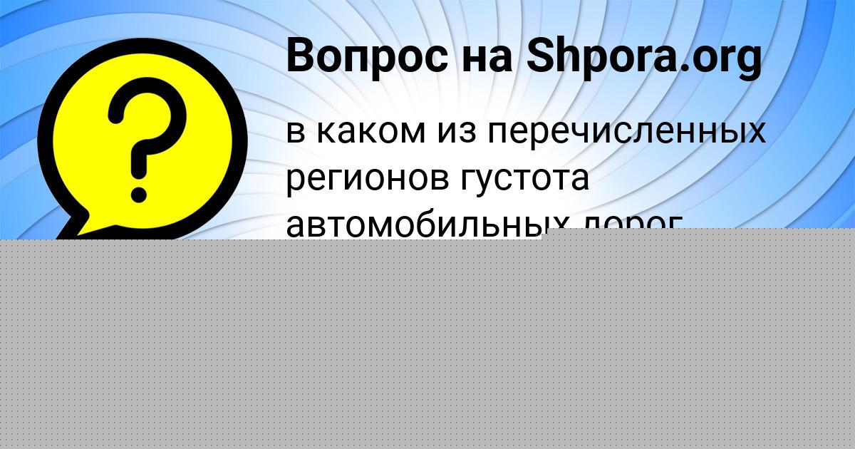 Картинка с текстом вопроса от пользователя ЗЛАТА СЕРГЕЕНКО