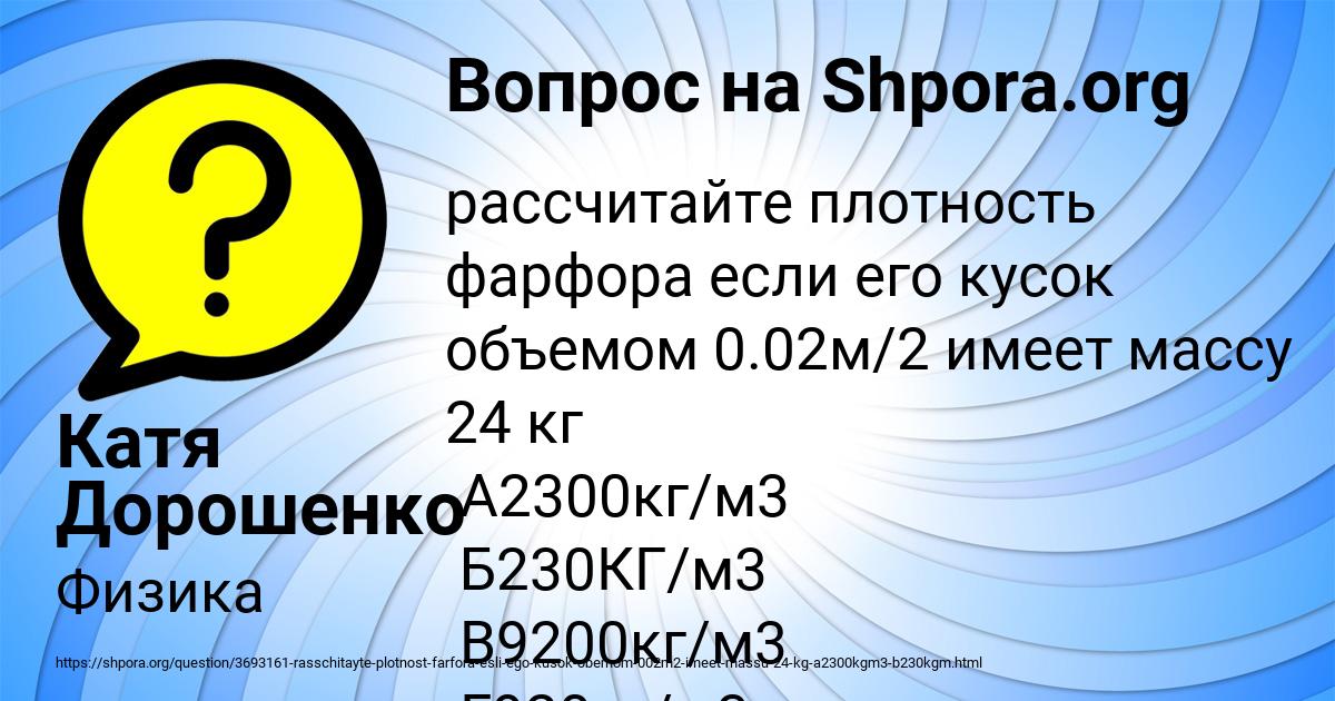 Картинка с текстом вопроса от пользователя Катя Дорошенко