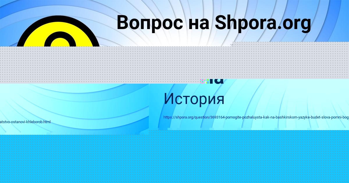Картинка с текстом вопроса от пользователя Ulya Zimina
