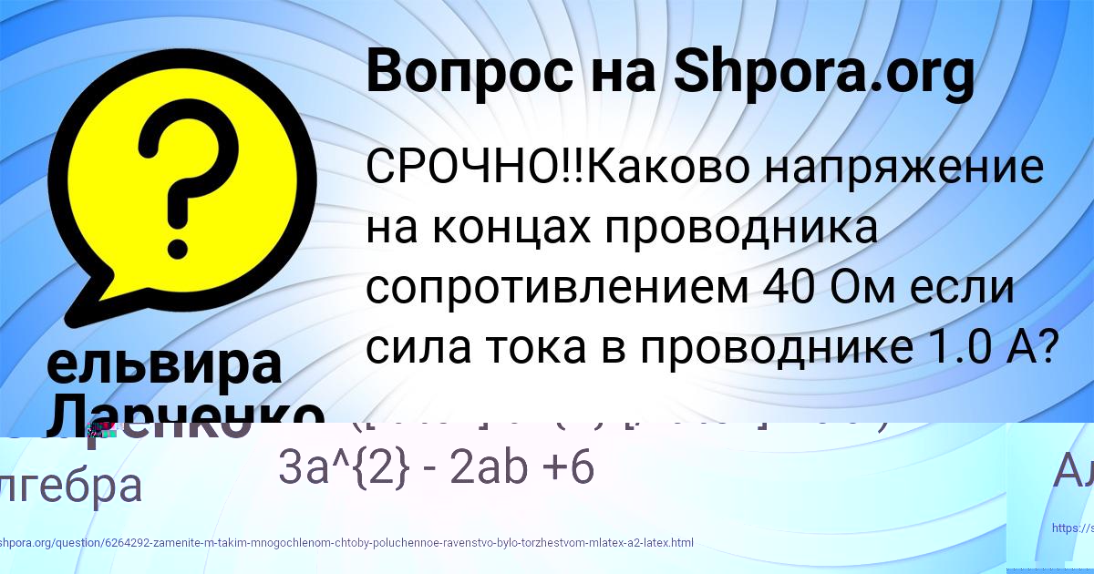 Картинка с текстом вопроса от пользователя OKSANA NEKRASOVA