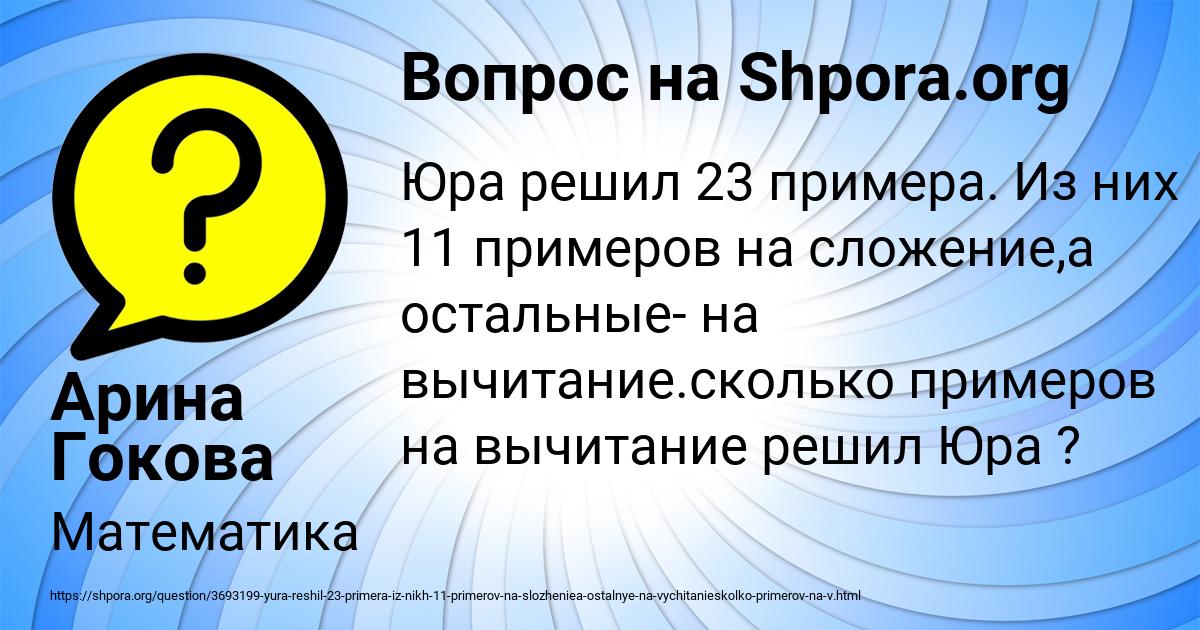 Картинка с текстом вопроса от пользователя Арина Гокова