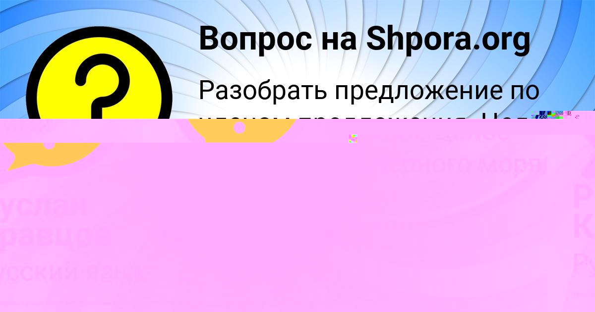 Картинка с текстом вопроса от пользователя Манана Бердюгина