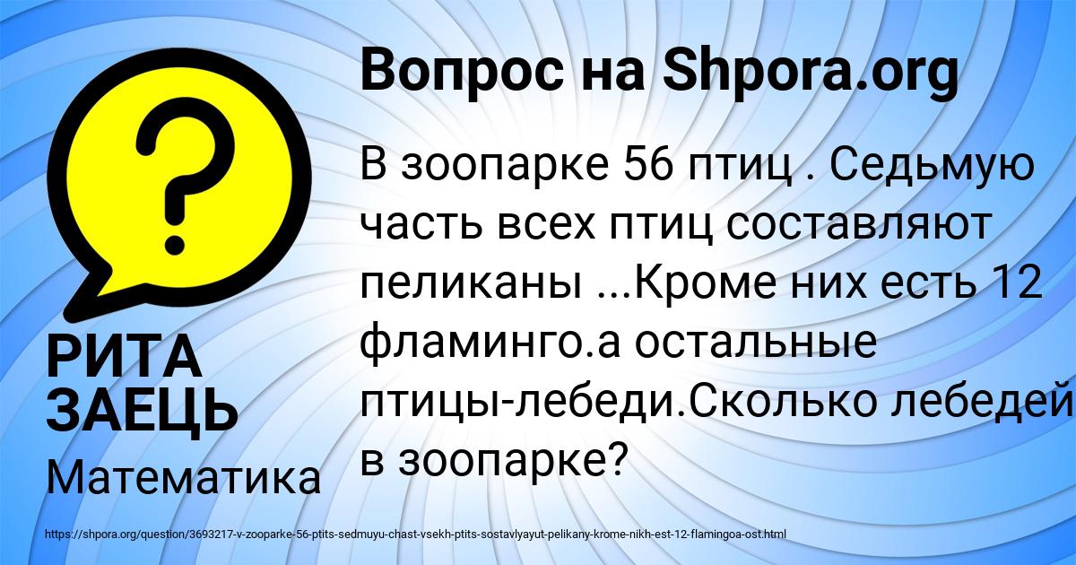 Картинка с текстом вопроса от пользователя РИТА ЗАЕЦЬ