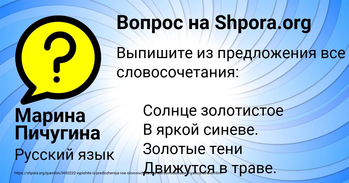 Картинка с текстом вопроса от пользователя Марина Пичугина