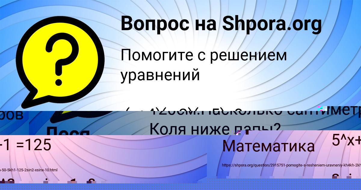Картинка с текстом вопроса от пользователя Леся Макогон