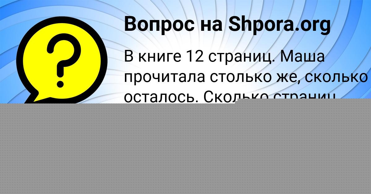 Картинка с текстом вопроса от пользователя Ира Криль