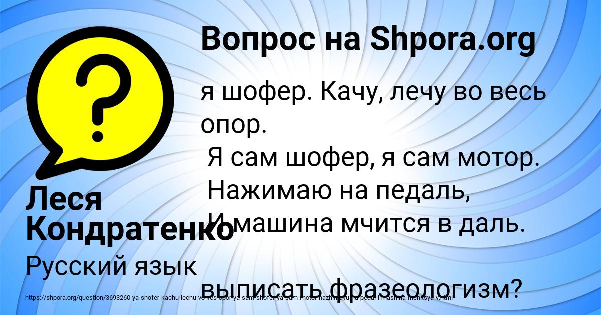 Картинка с текстом вопроса от пользователя Леся Кондратенко
