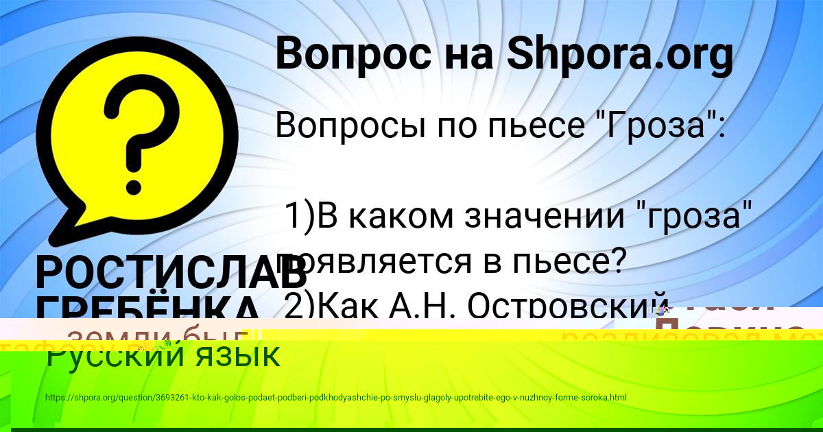 Картинка с текстом вопроса от пользователя Тимофей Грищенко