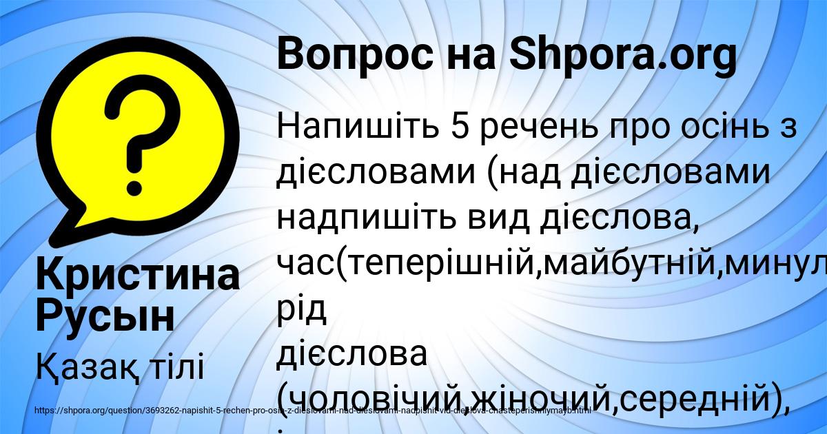 Картинка с текстом вопроса от пользователя Кристина Русын