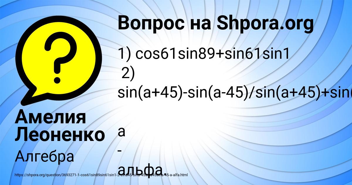 Картинка с текстом вопроса от пользователя Амелия Леоненко