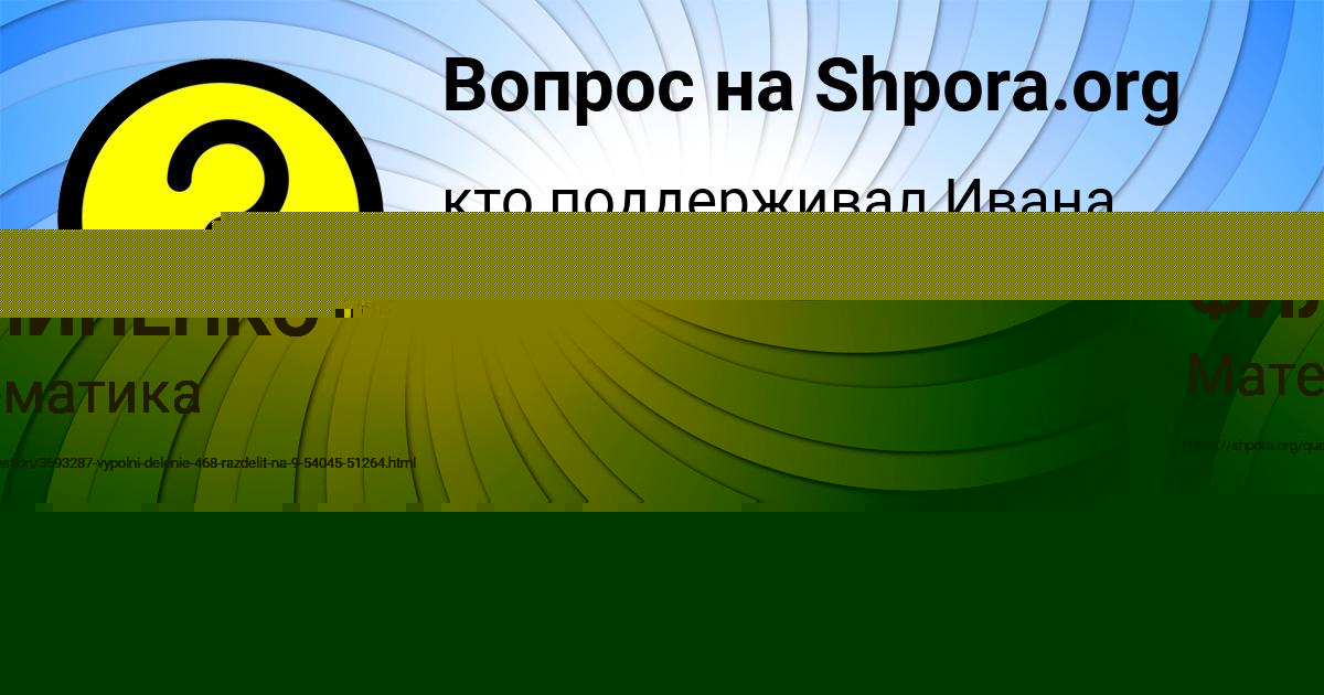 Картинка с текстом вопроса от пользователя ЖЕНЯ ФИЛИПЕНКО