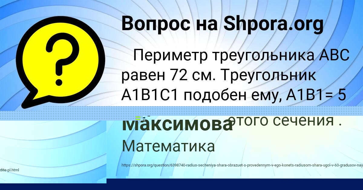 Картинка с текстом вопроса от пользователя Наталья Якименко