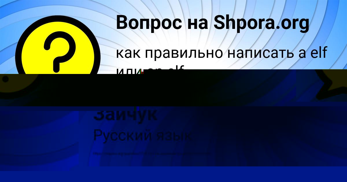 Картинка с текстом вопроса от пользователя АНАСТАСИЯ САНАРОВА