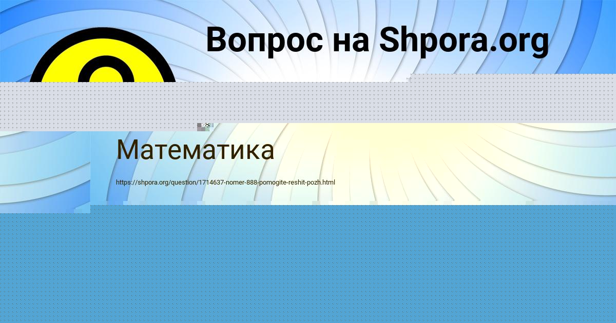 Картинка с текстом вопроса от пользователя ЮЛИАНА ЛАВРОВА
