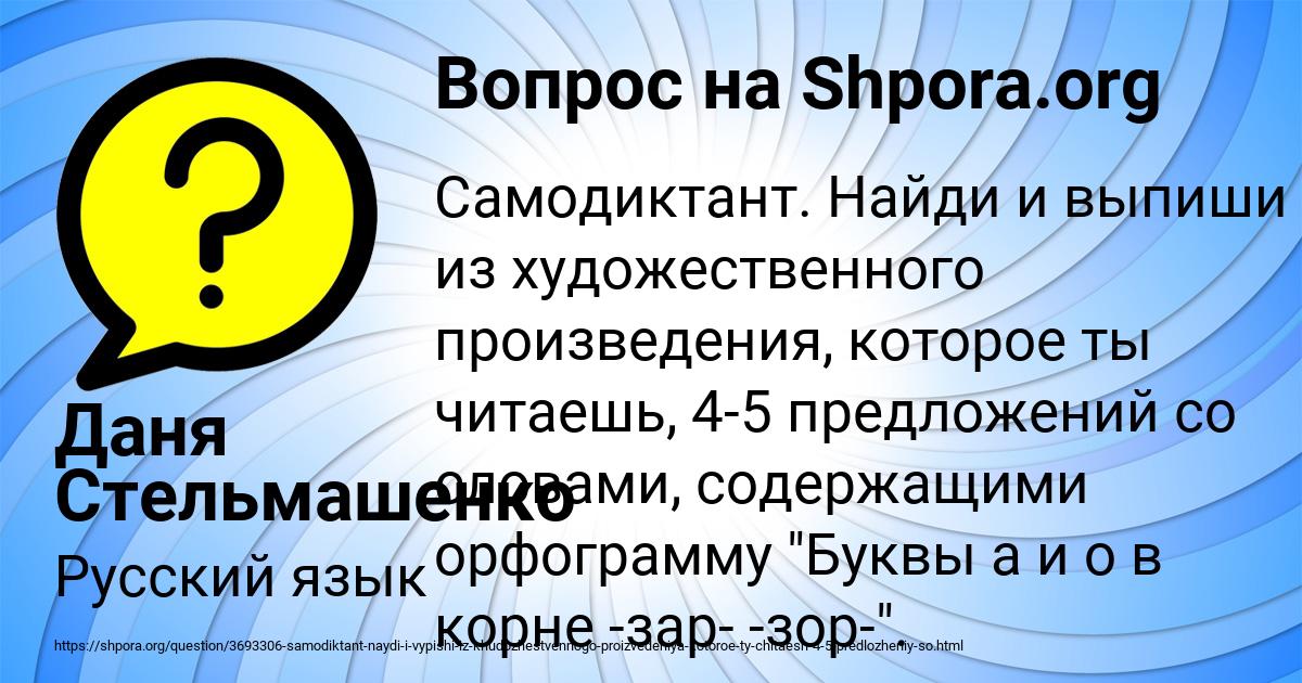 Картинка с текстом вопроса от пользователя Даня Стельмашенко