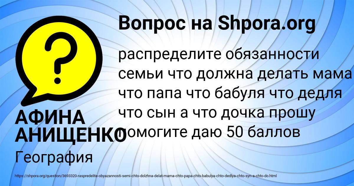 Картинка с текстом вопроса от пользователя АФИНА АНИЩЕНКО