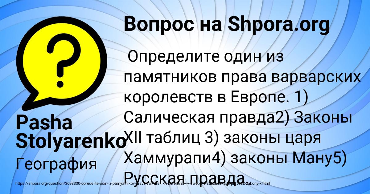 Картинка с текстом вопроса от пользователя Pasha Stolyarenko