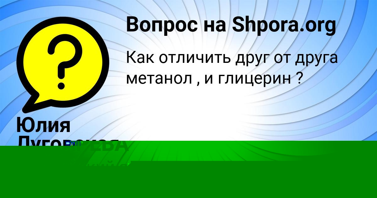 Картинка с текстом вопроса от пользователя Rita Golubcova