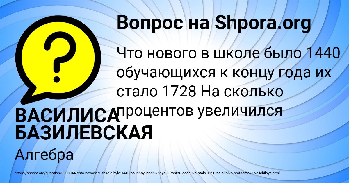 Картинка с текстом вопроса от пользователя ВАСИЛИСА БАЗИЛЕВСКАЯ