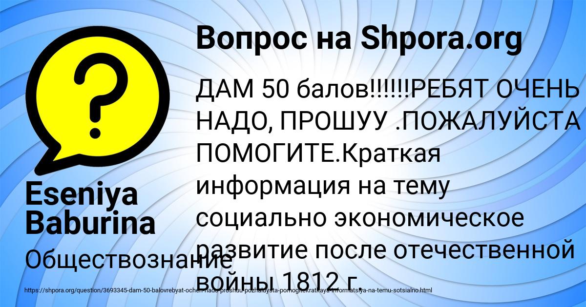 Картинка с текстом вопроса от пользователя Eseniya Baburina