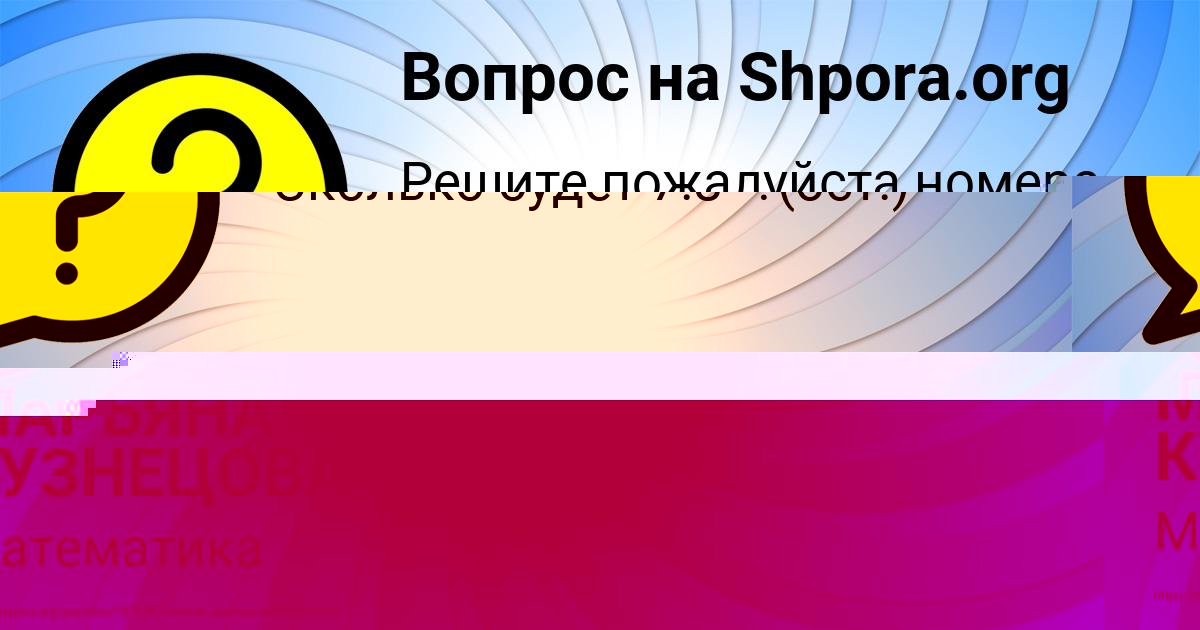 Картинка с текстом вопроса от пользователя Ленчик Зварыч