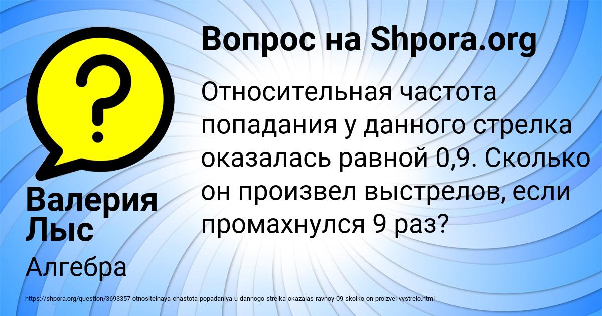 Картинка с текстом вопроса от пользователя Валерия Лыс