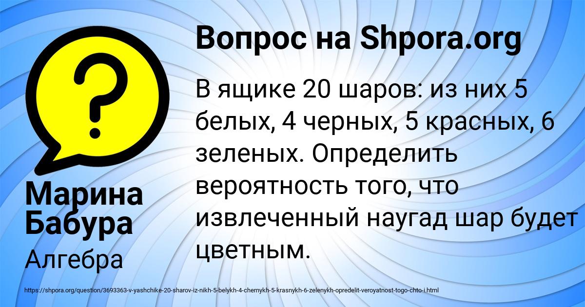 Картинка с текстом вопроса от пользователя Марина Бабура