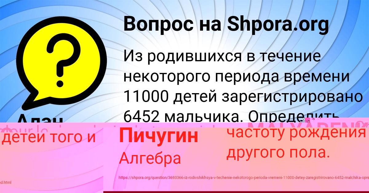 Картинка с текстом вопроса от пользователя Алан Пичугин