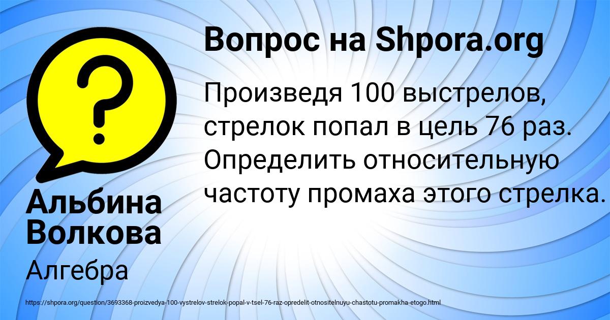 Картинка с текстом вопроса от пользователя Альбина Волкова
