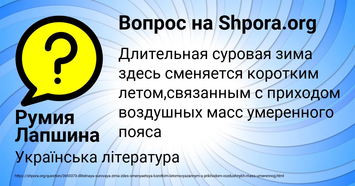 Картинка с текстом вопроса от пользователя Румия Лапшина