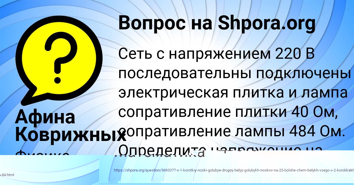 Картинка с текстом вопроса от пользователя АСИЯ КРУТОВСКАЯ