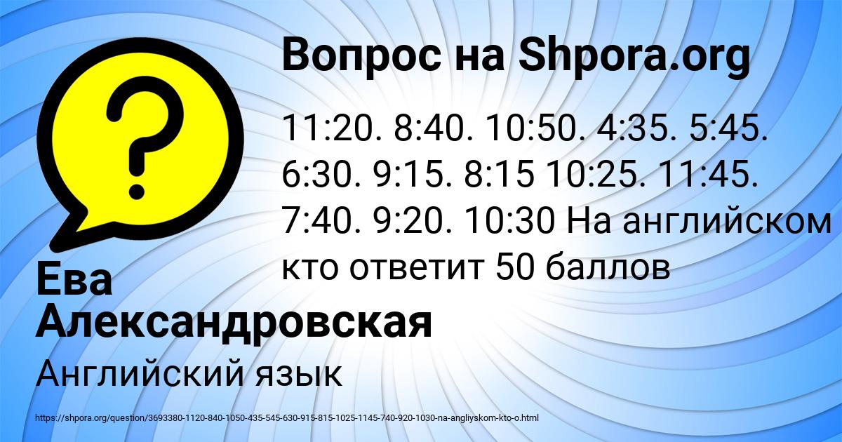 Картинка с текстом вопроса от пользователя Ева Александровская