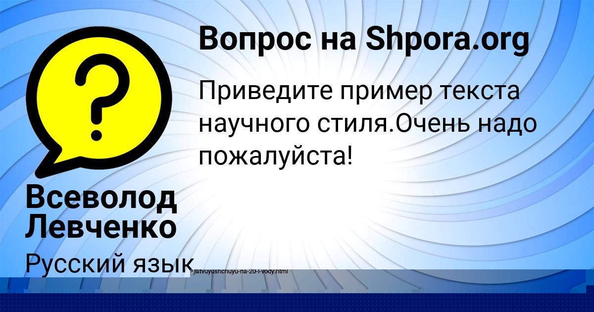 Картинка с текстом вопроса от пользователя Всеволод Левченко