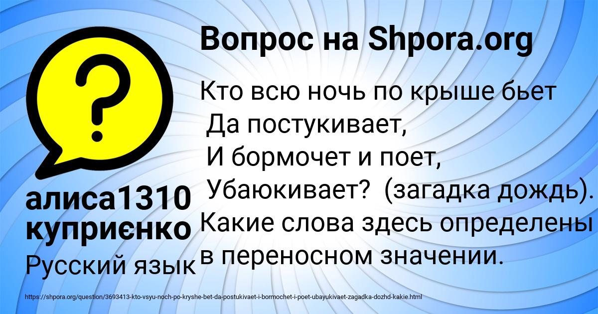 Картинка с текстом вопроса от пользователя алиса1310 куприєнко