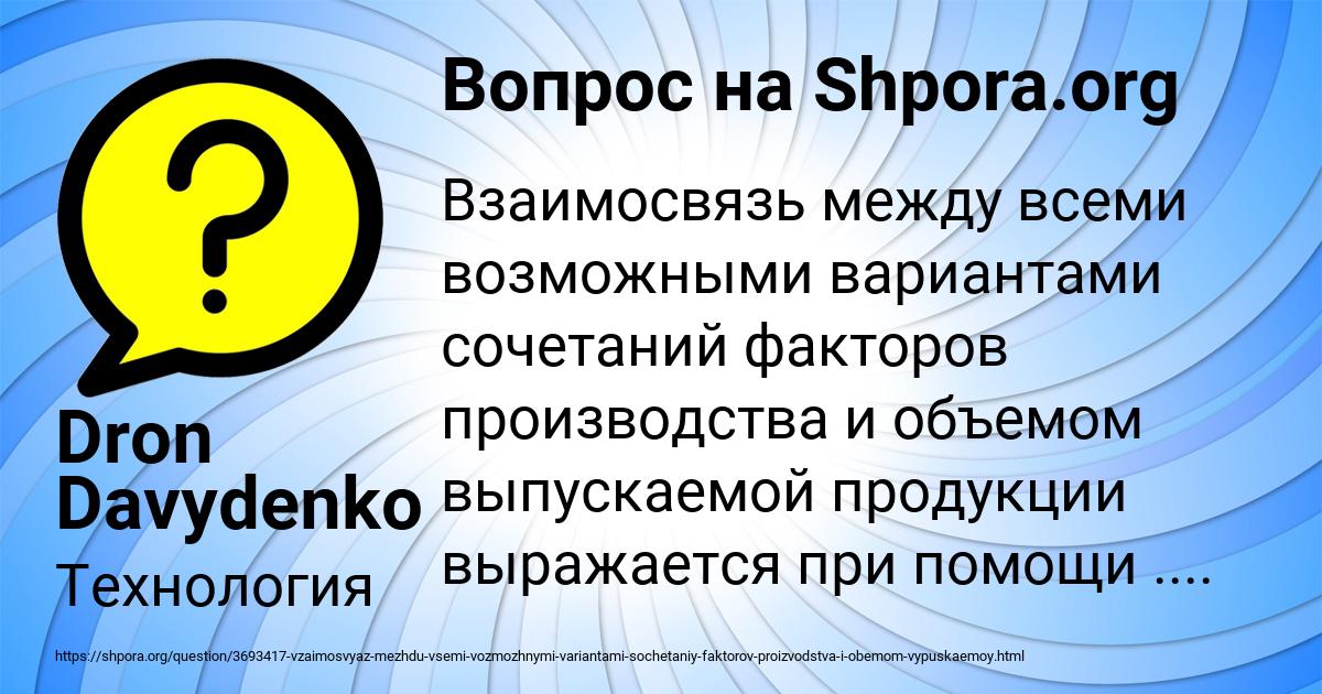 Картинка с текстом вопроса от пользователя Dron Davydenko