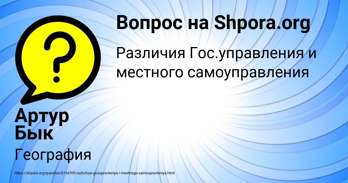 Картинка с текстом вопроса от пользователя GOSHA FEDORENKO