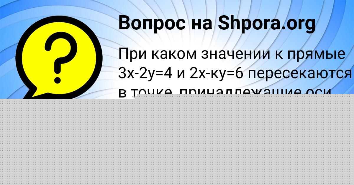 Картинка с текстом вопроса от пользователя Саша Пысарчук