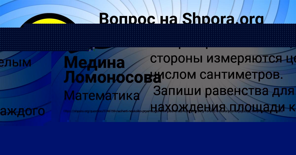 Картинка с текстом вопроса от пользователя АЛСУ ПОТАШЕВА