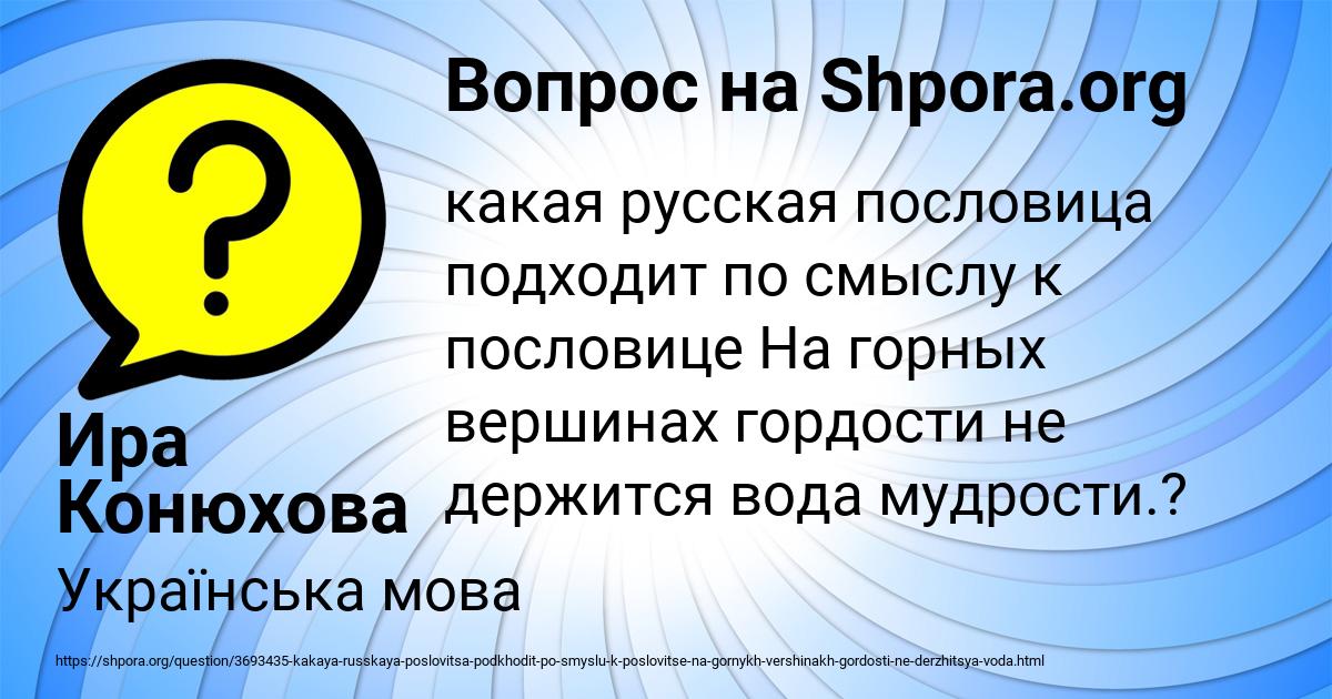 Картинка с текстом вопроса от пользователя Ира Конюхова