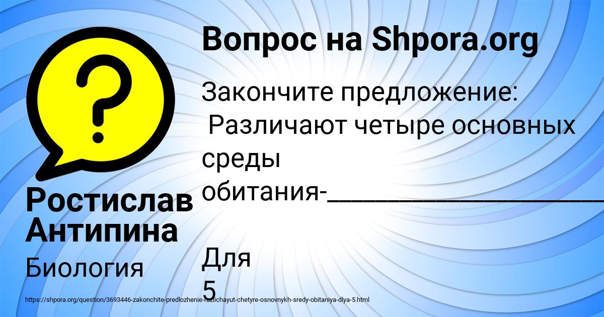 Картинка с текстом вопроса от пользователя Ростислав Антипина