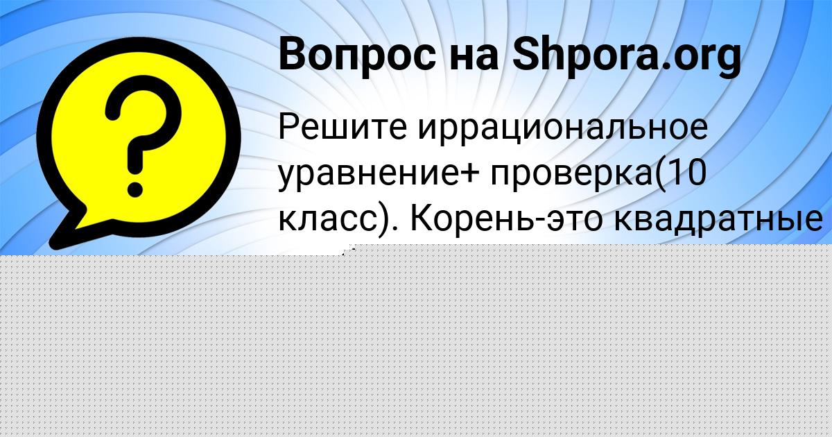Картинка с текстом вопроса от пользователя Madina Nikolaenko