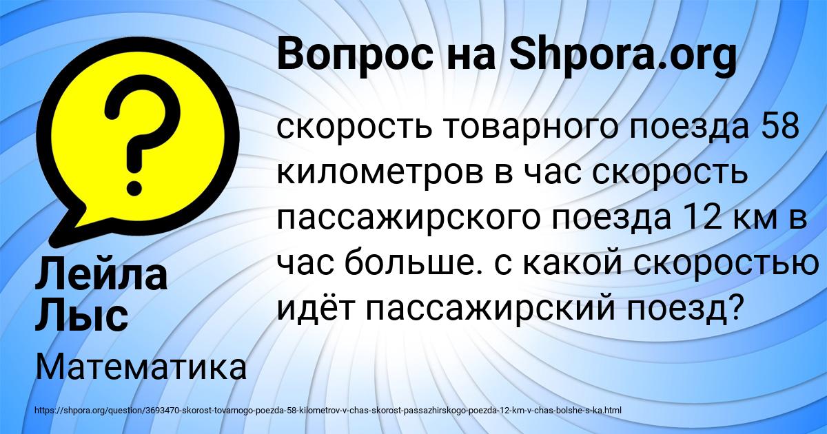 Картинка с текстом вопроса от пользователя Лейла Лыс