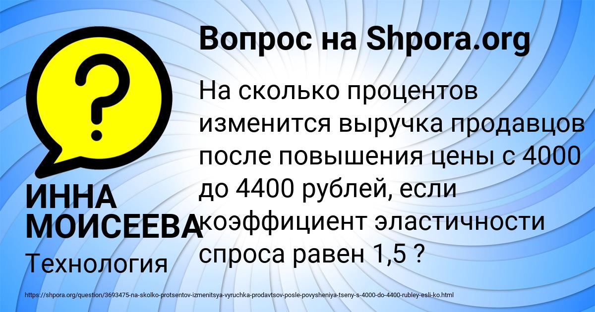 Картинка с текстом вопроса от пользователя ИННА МОИСЕЕВА