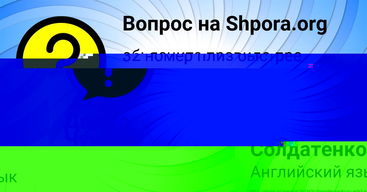 Картинка с текстом вопроса от пользователя Илья Солдатенко