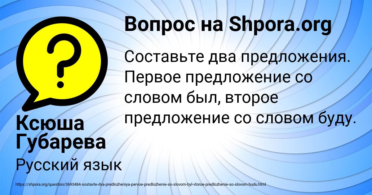 Картинка с текстом вопроса от пользователя Ксюша Губарева